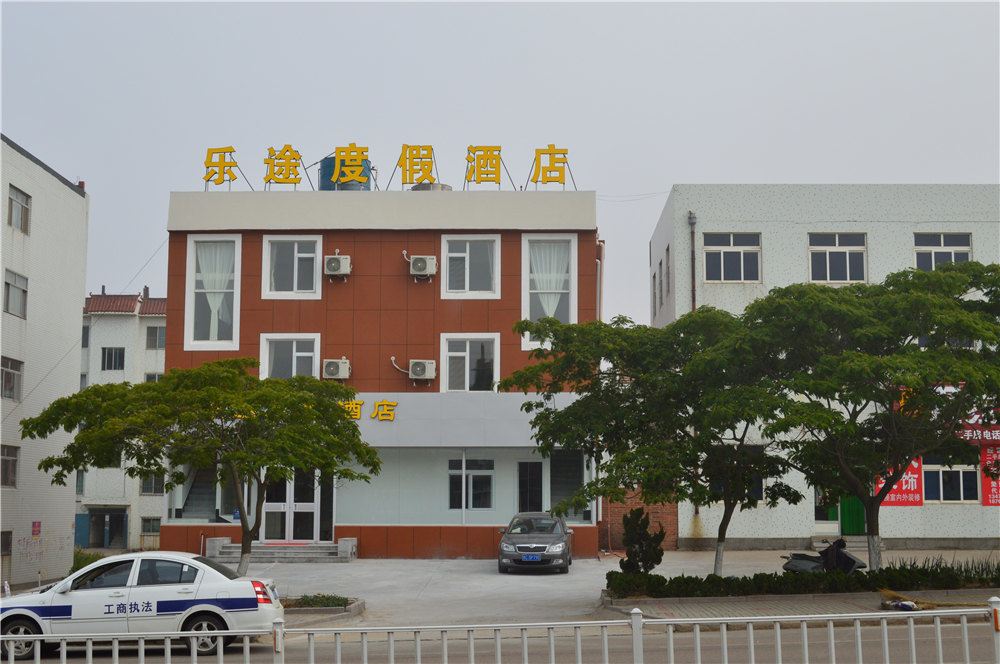 荣成乐途度假酒店