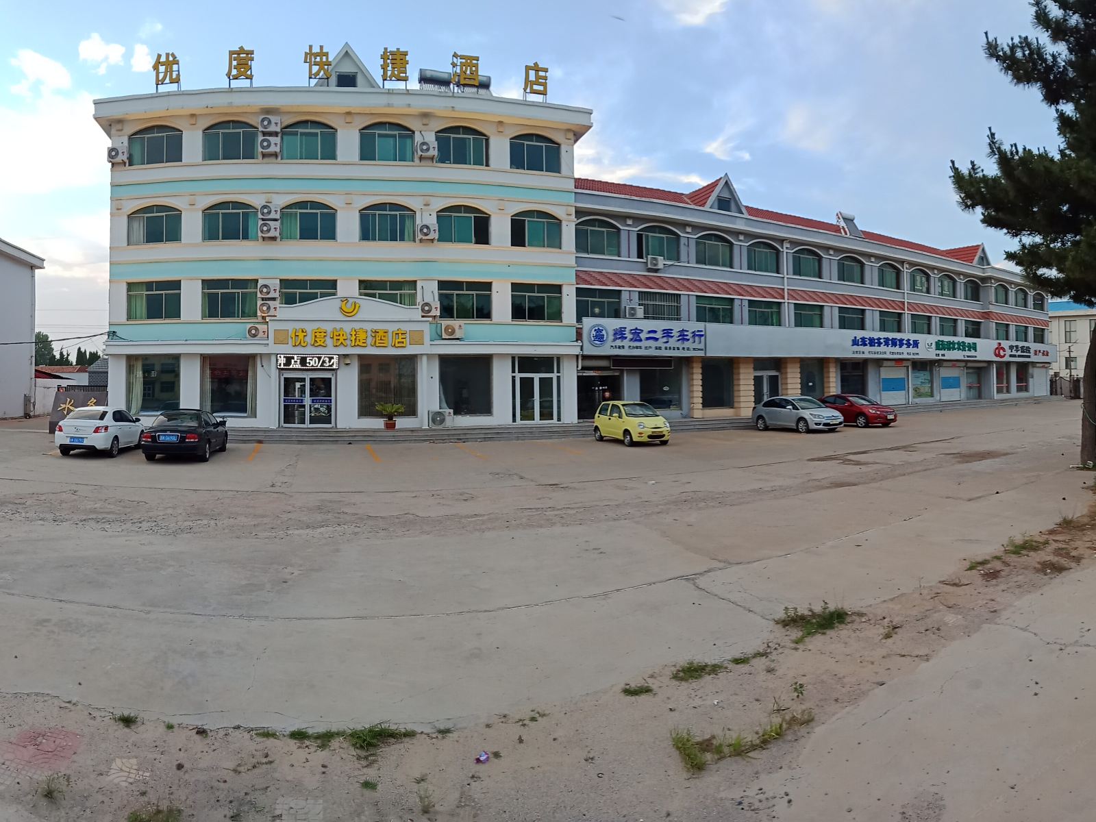 荣成优度快捷酒店