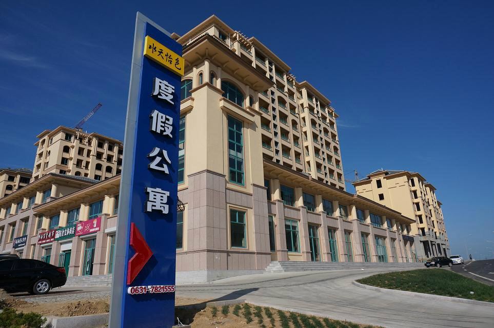 荣成水天怡色度假公寓