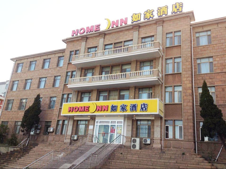 如家酒店(荣成石岛永安路赤山风景区店)