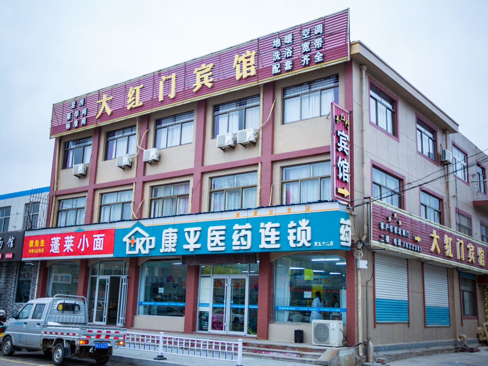 荣成大红门宾馆