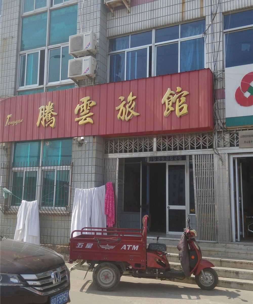 荣成腾云旅馆