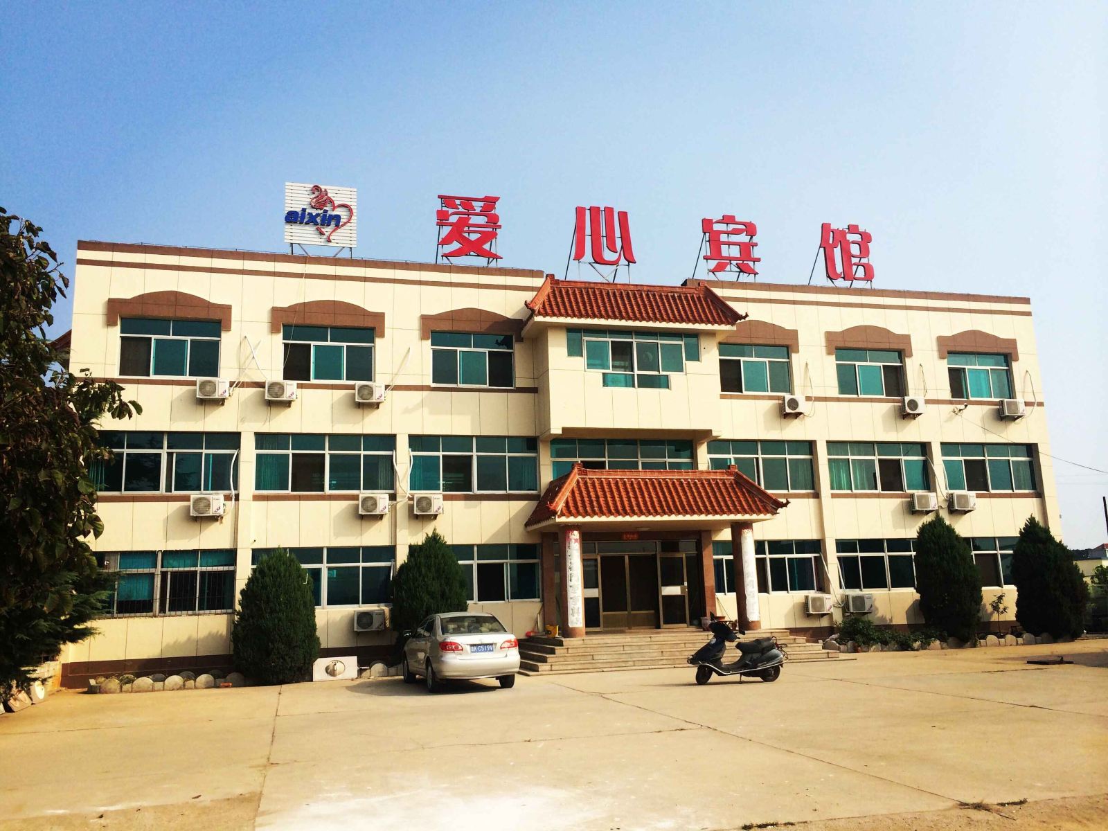 荣成爱心宾馆