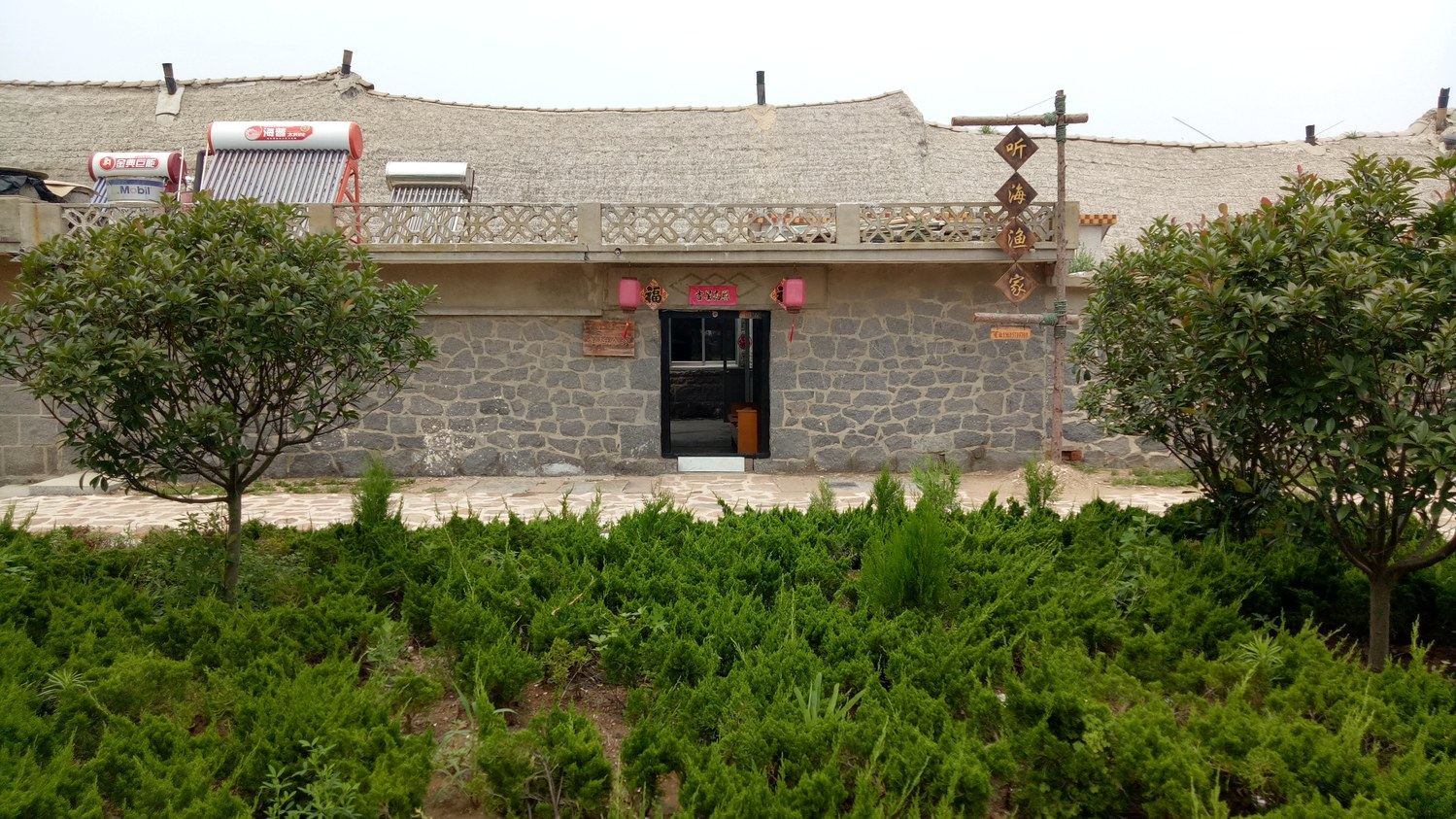 荣成听海渔家乐渔家乐