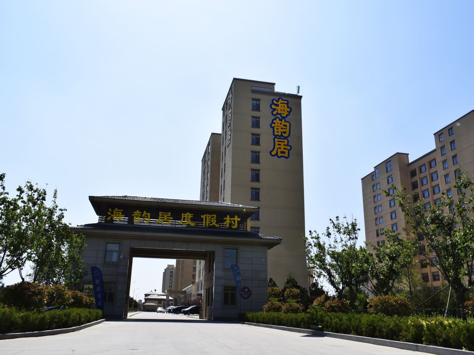 欢墅度假公馆(荣成那香海海水浴场店)