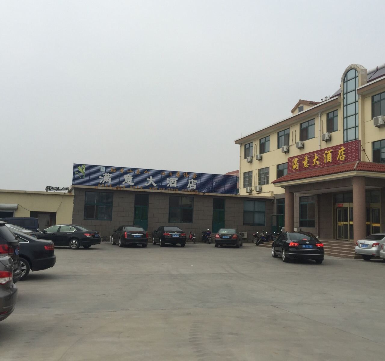 荣成满意大酒店