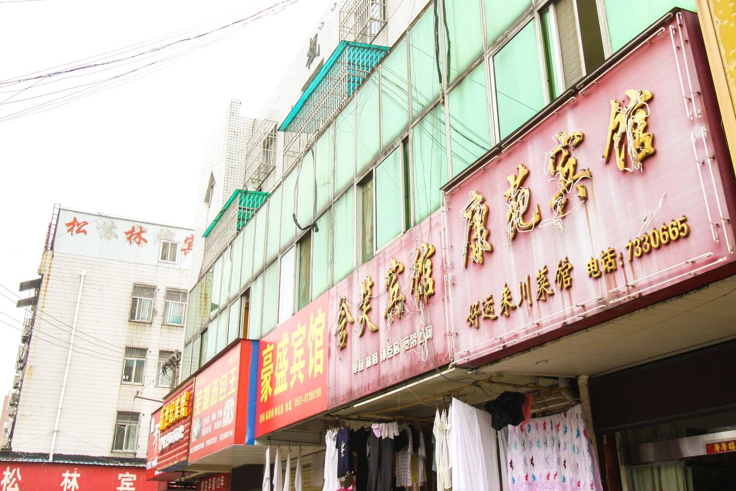 庐江康苑宾馆
