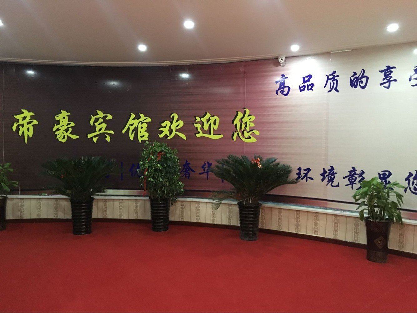 公共区域