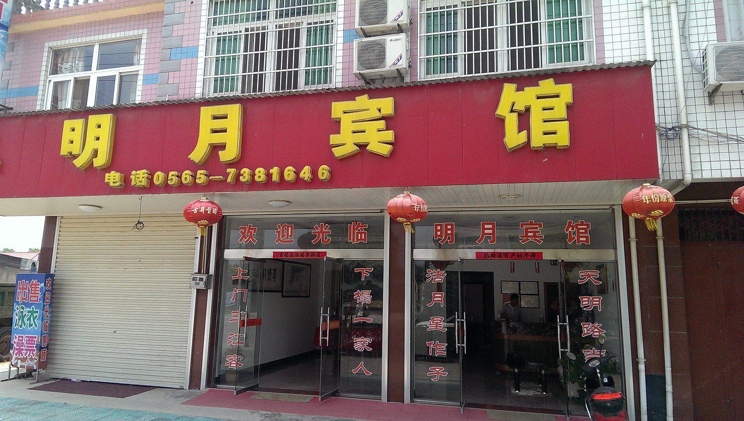 外观