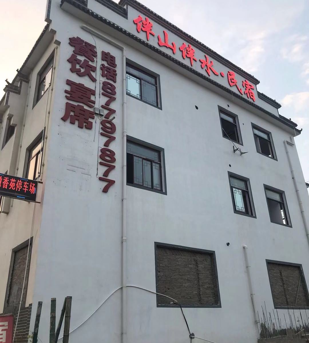 庐江伴山伴水民宿