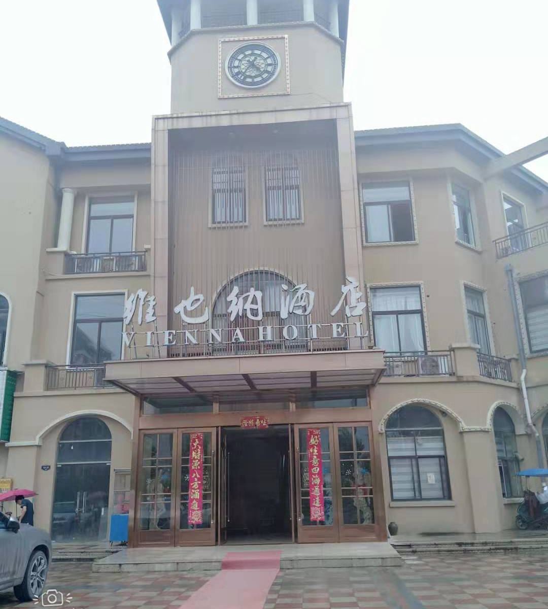 庐江维也纳酒店