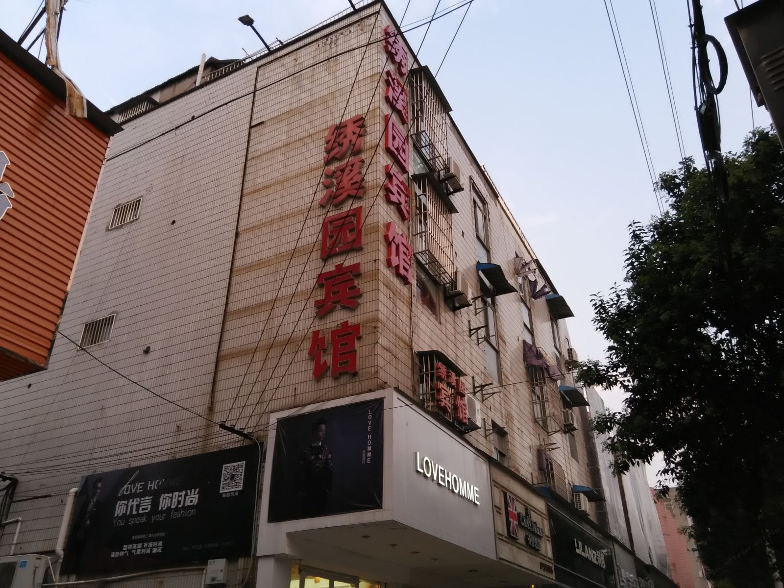 外观