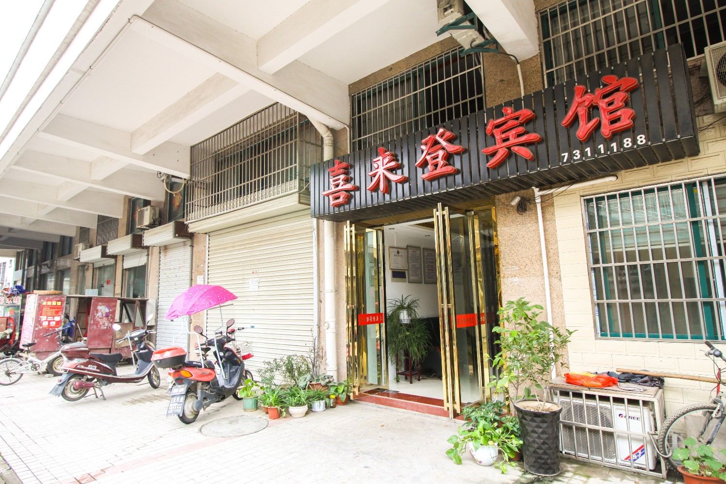 庐江喜来登宾馆