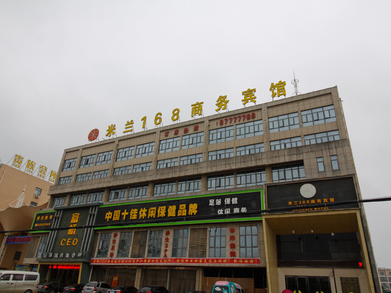 外观