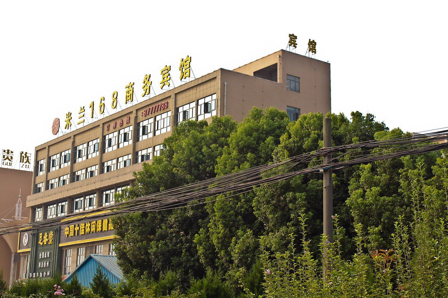 米兰168商务宾馆(庐江环城北路店)