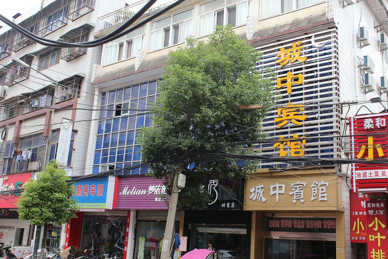 庐江城中宾馆