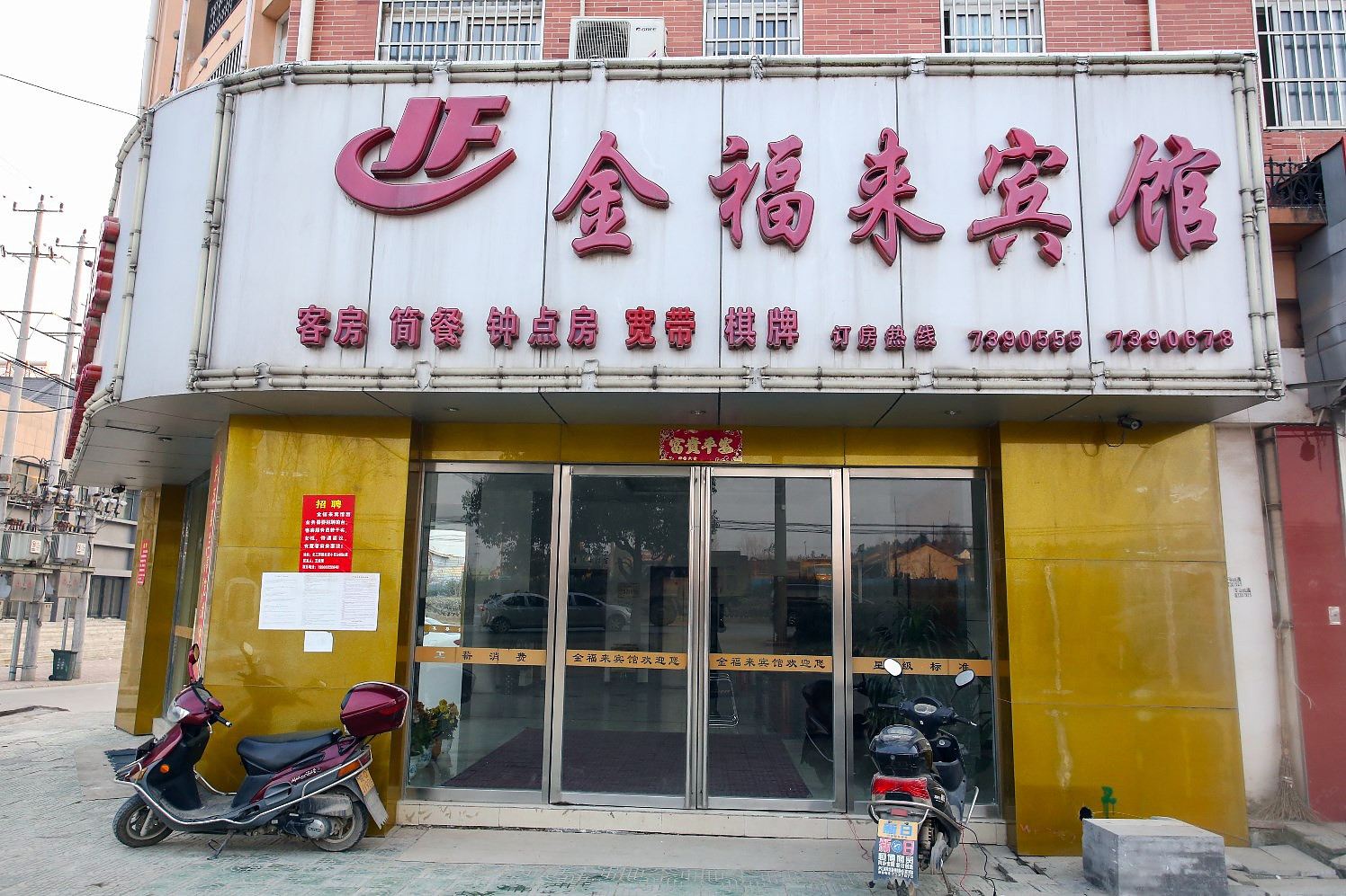 外观