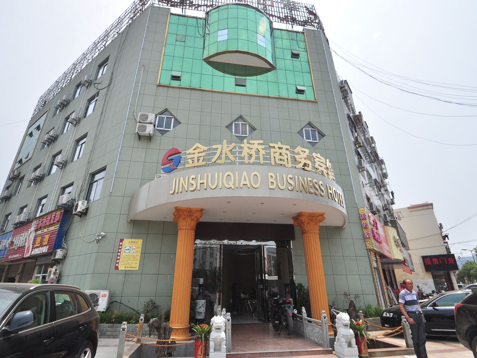 庐江金水桥商务宾馆