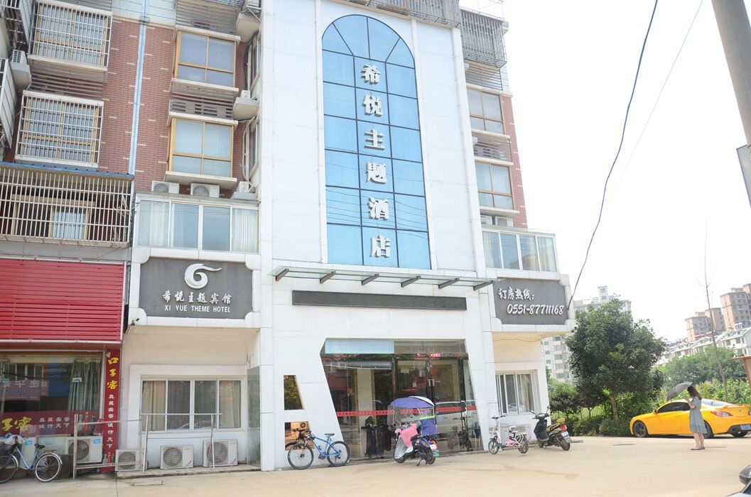 庐江希悦酒店