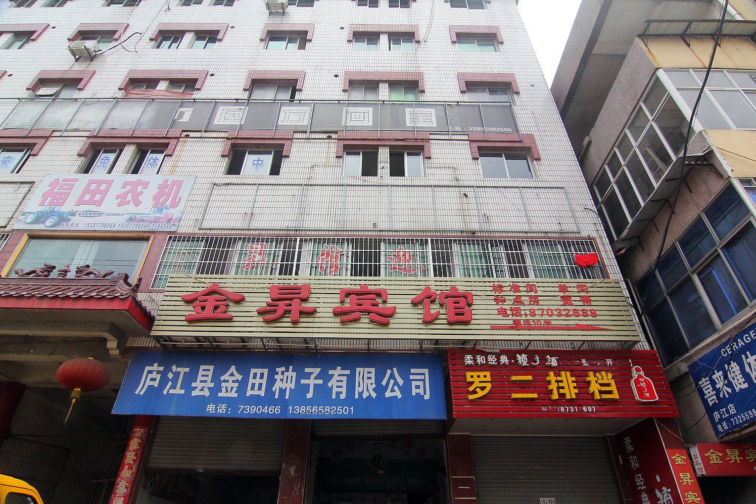 庐江金昇宾馆