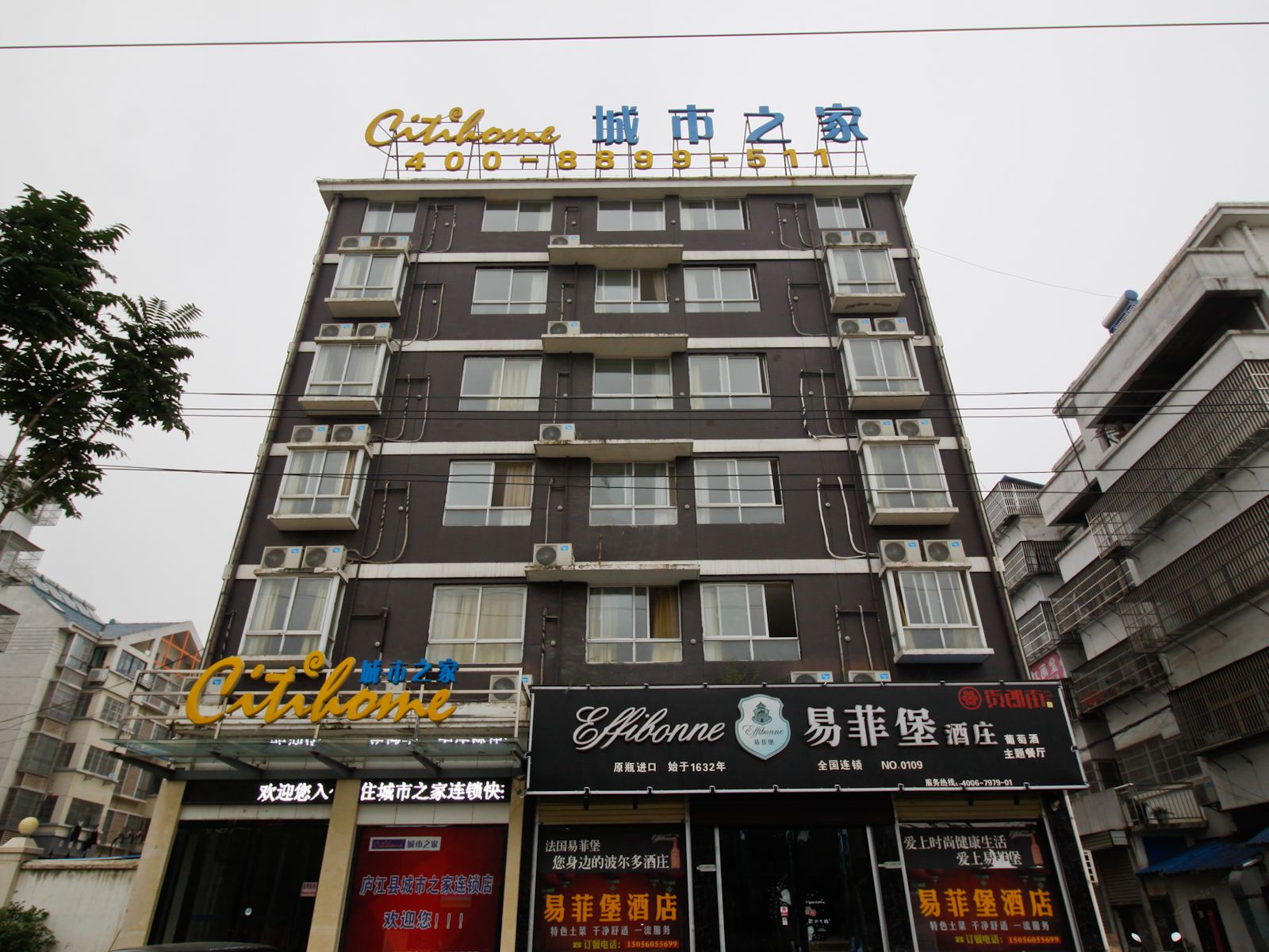 城市之家(庐江移湖北路店)