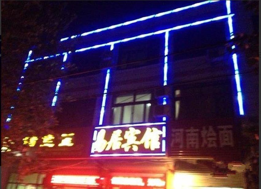 辛集易居宾馆