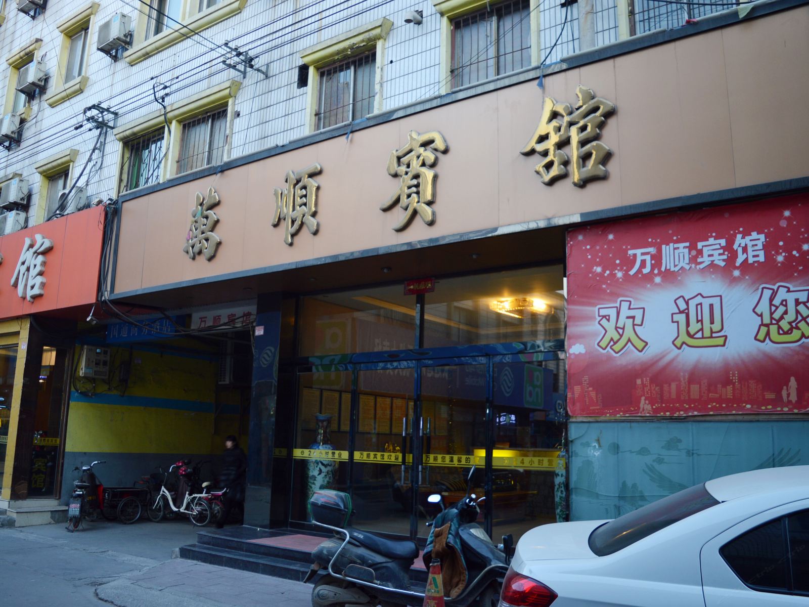 外观
