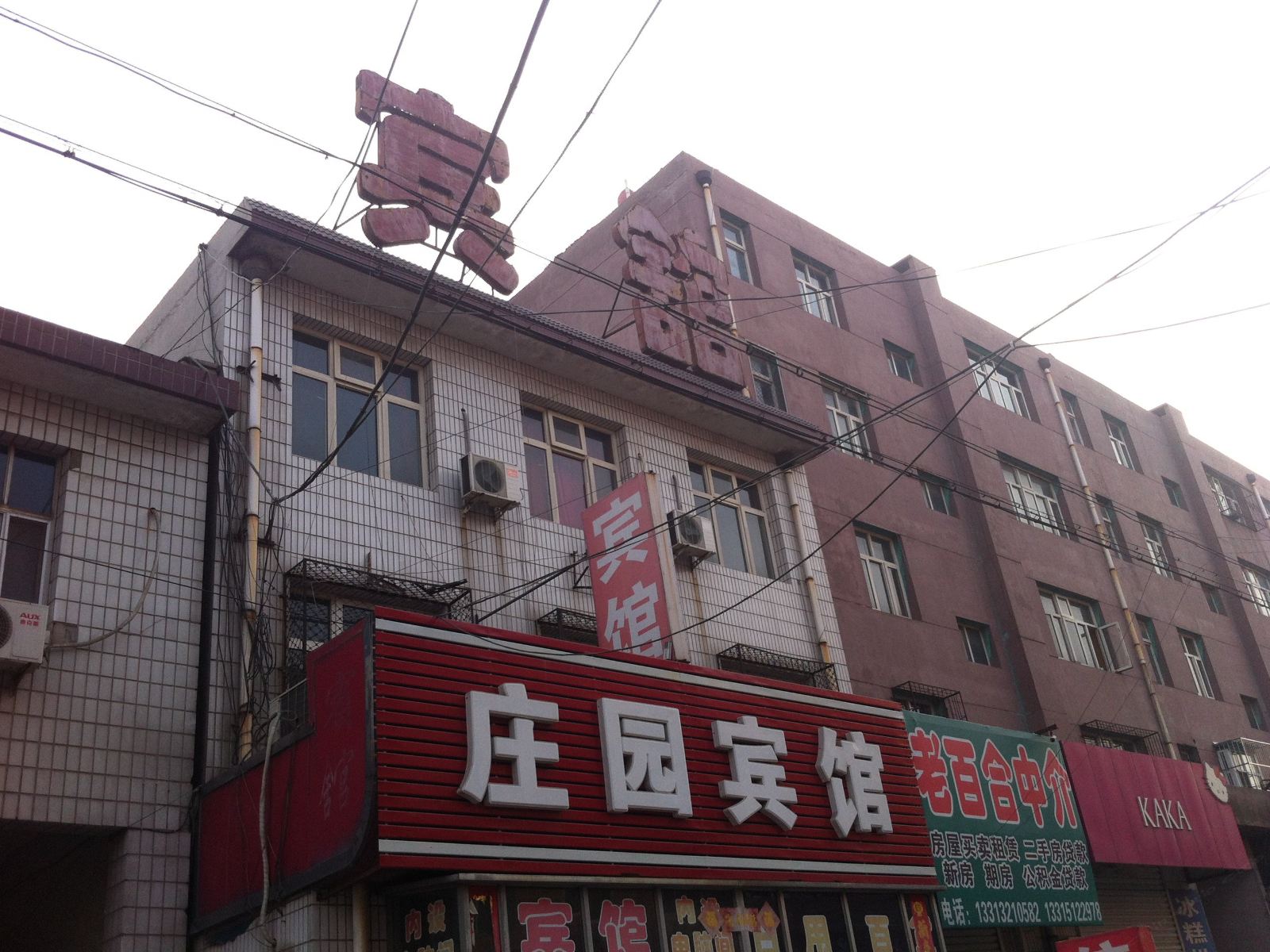 辛集庄园宾馆