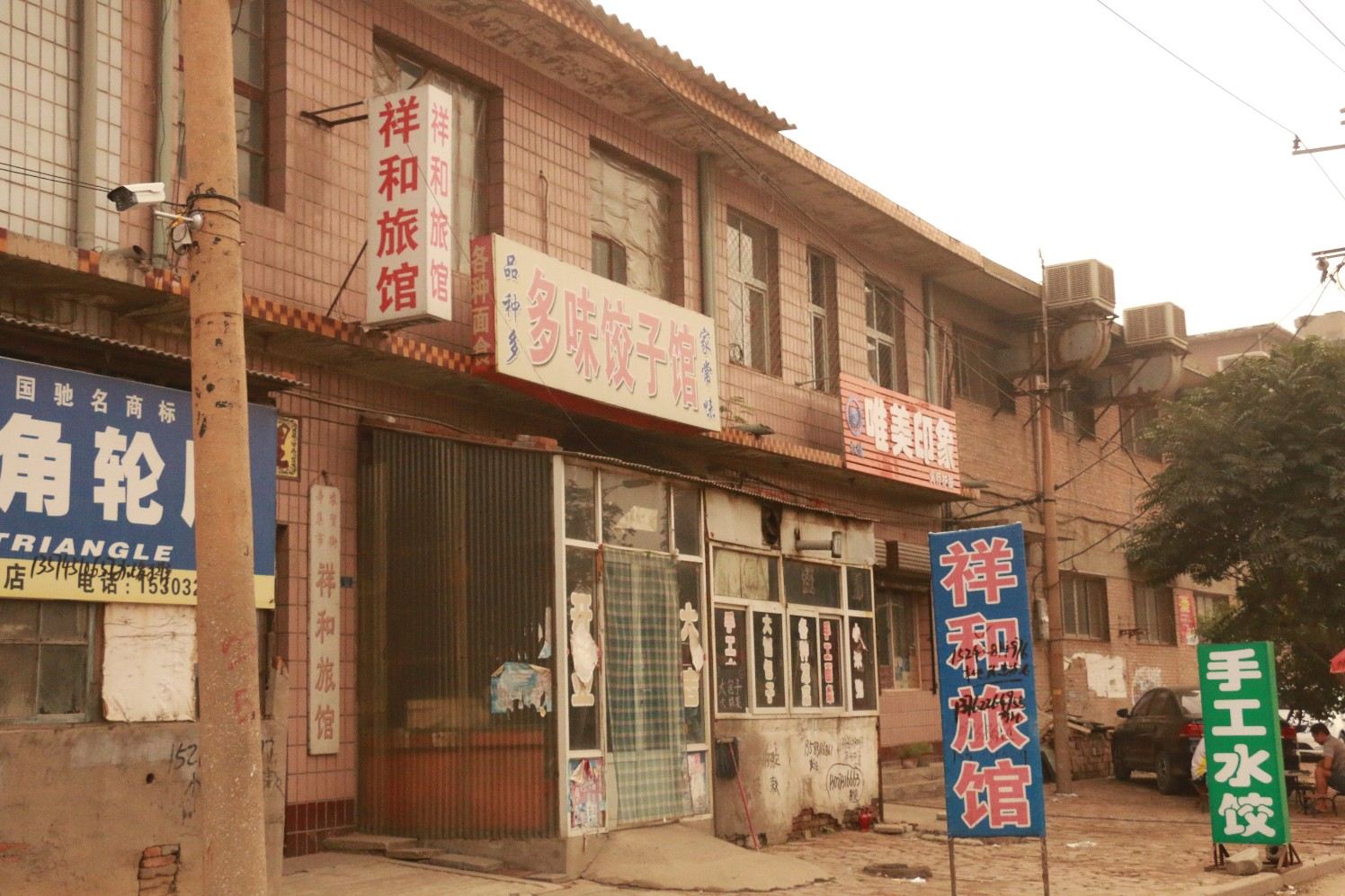 外观