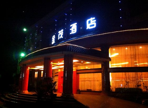和平金茂酒店