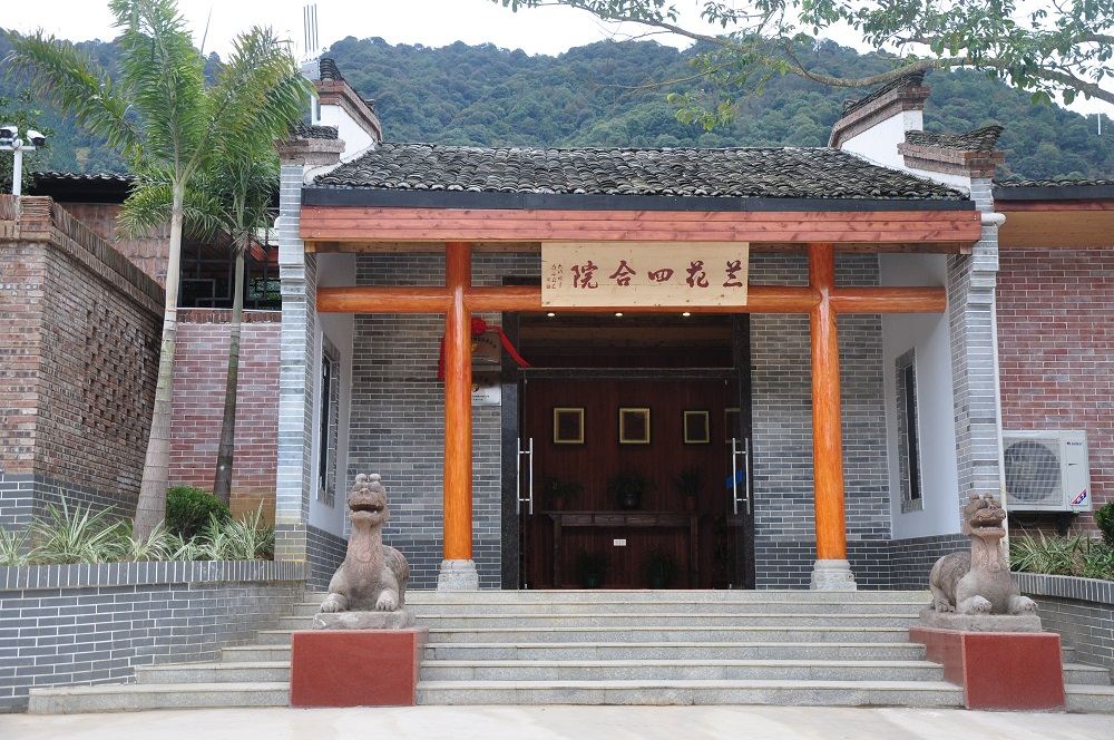 乐昌兰花四合院