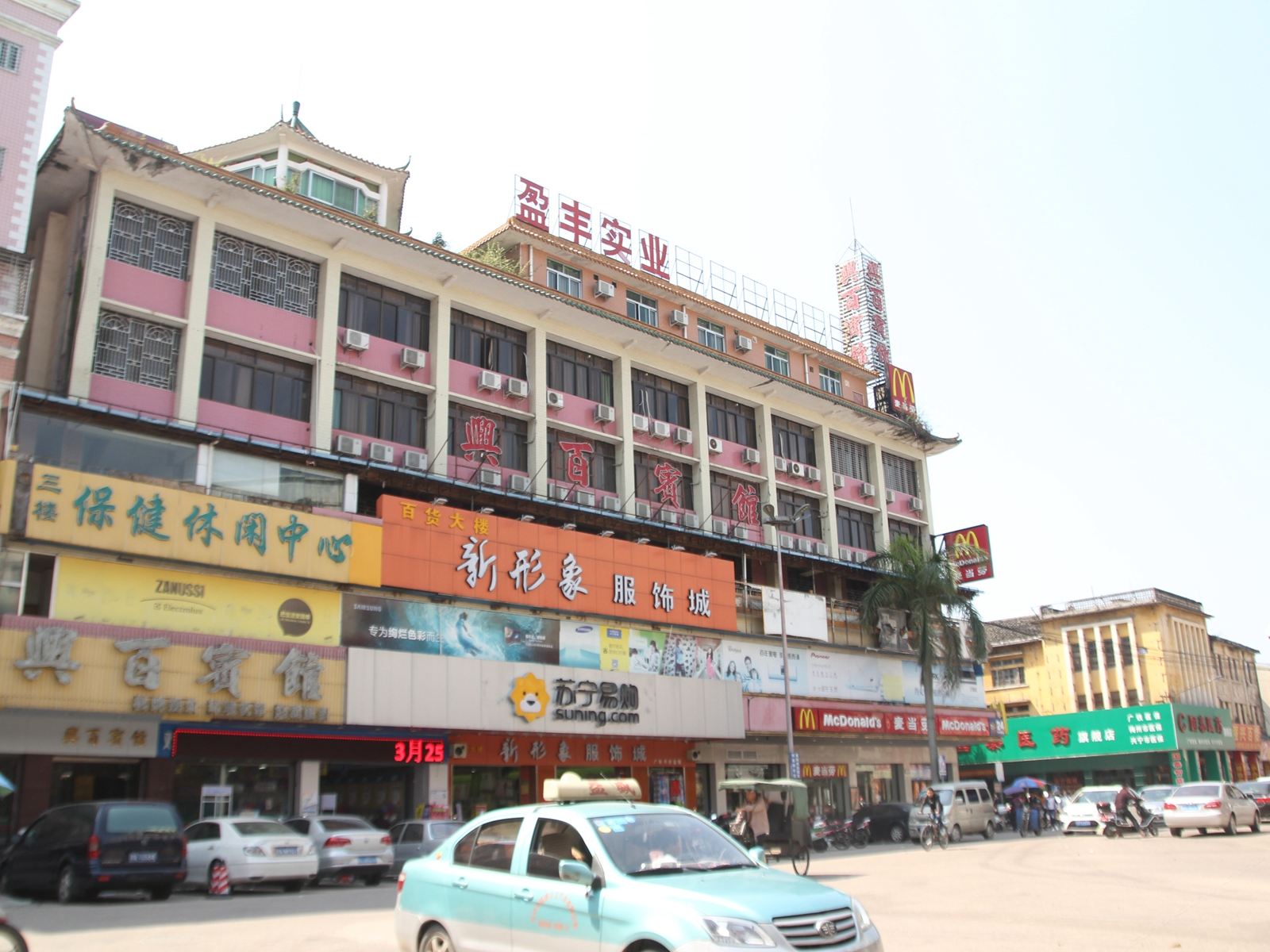 兴宁兴百宾馆