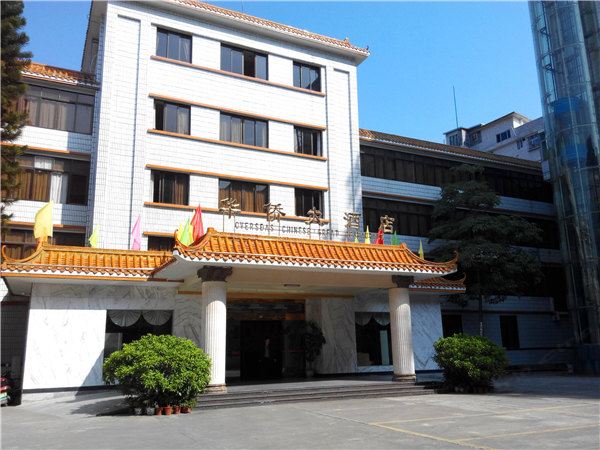 兴宁华侨大酒店