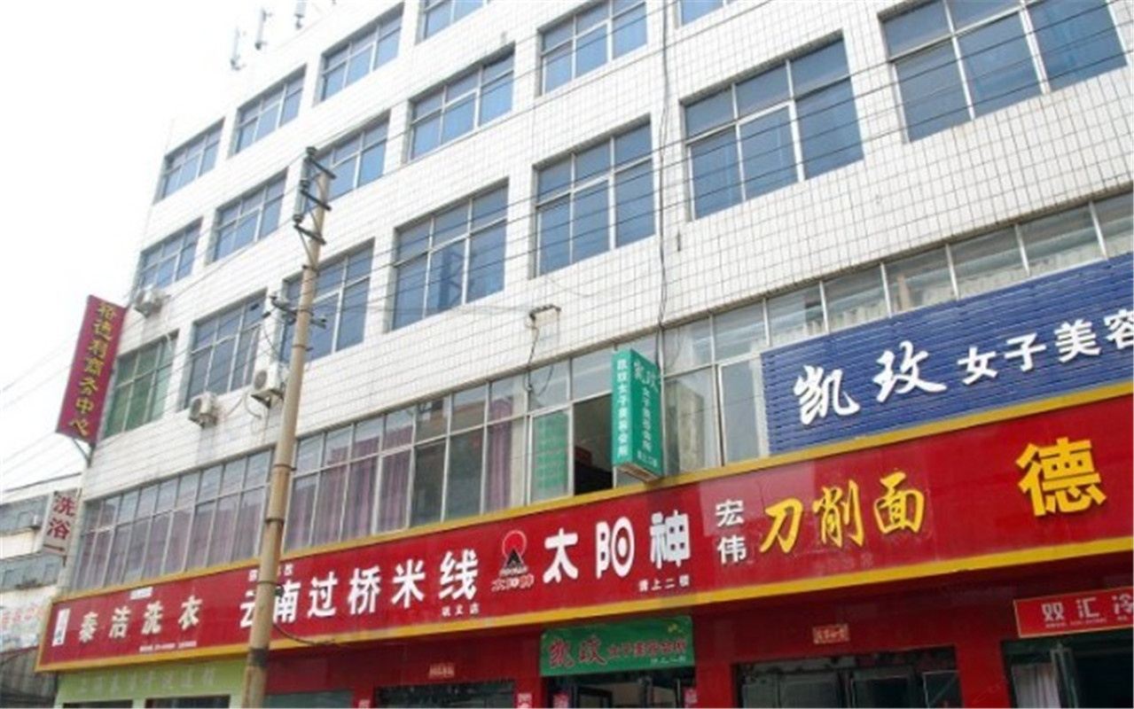 巩义裕德利商务快捷酒店