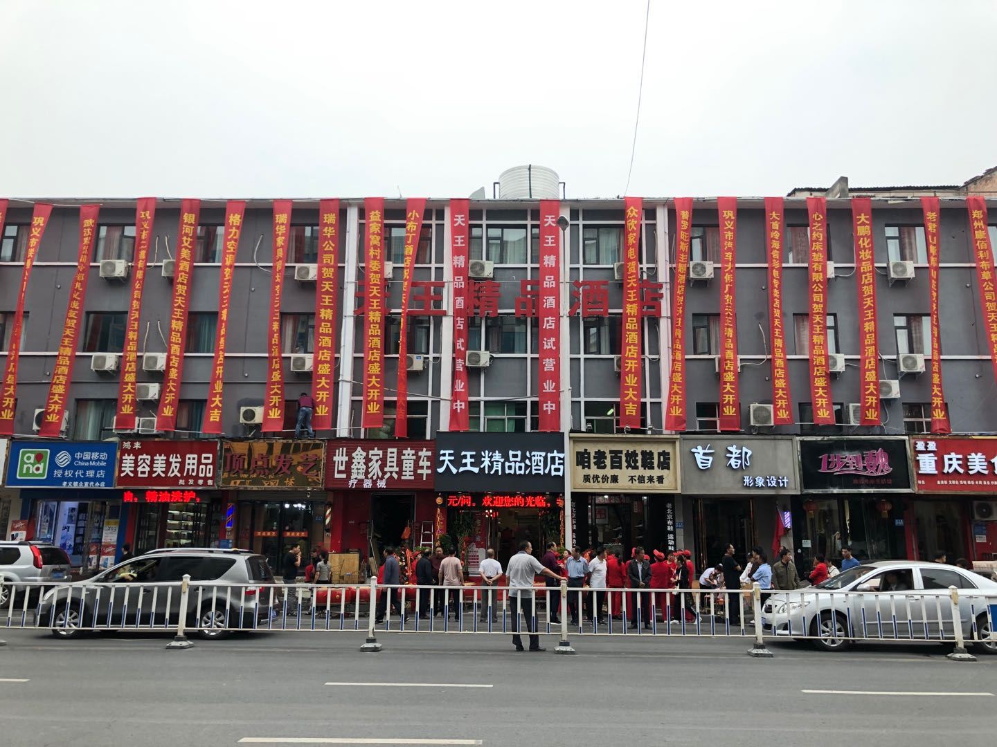 巩义天王精品酒店