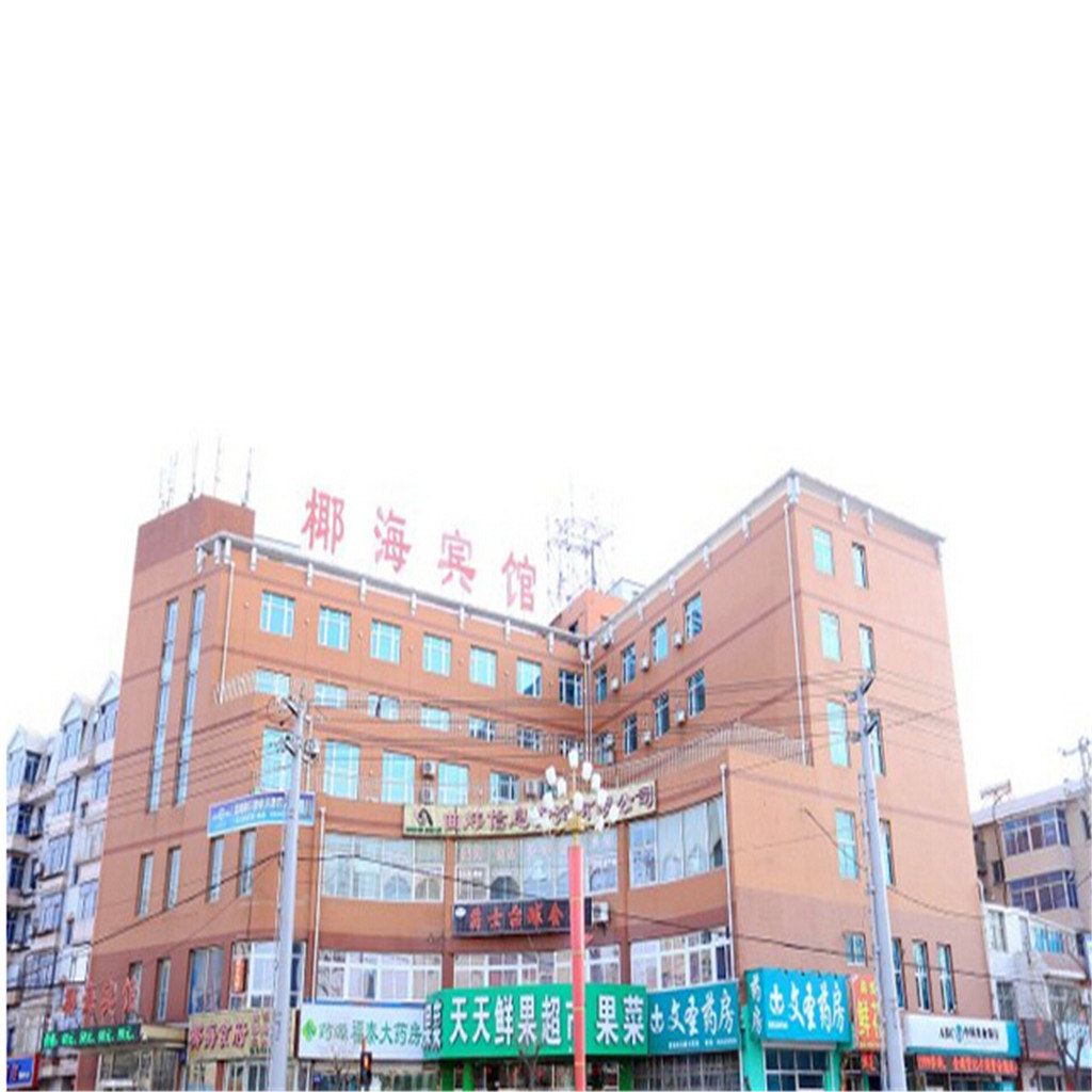 瓦房店椰海宾馆