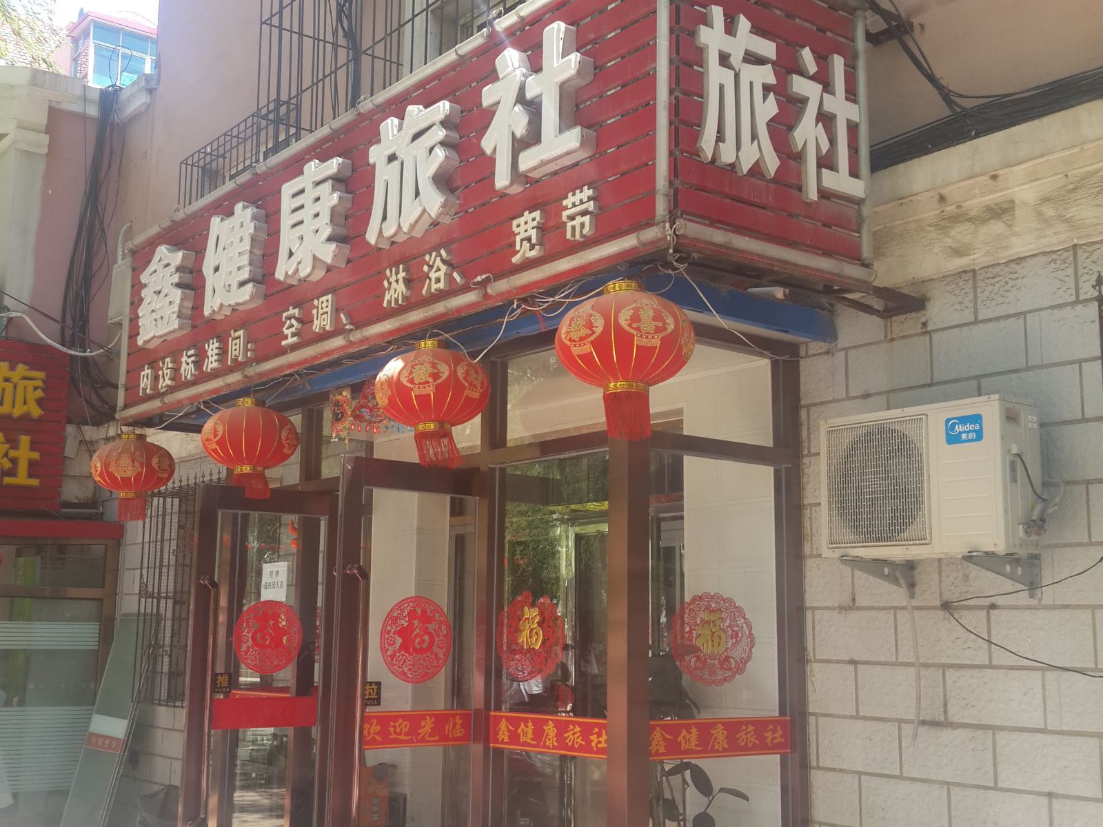 外观