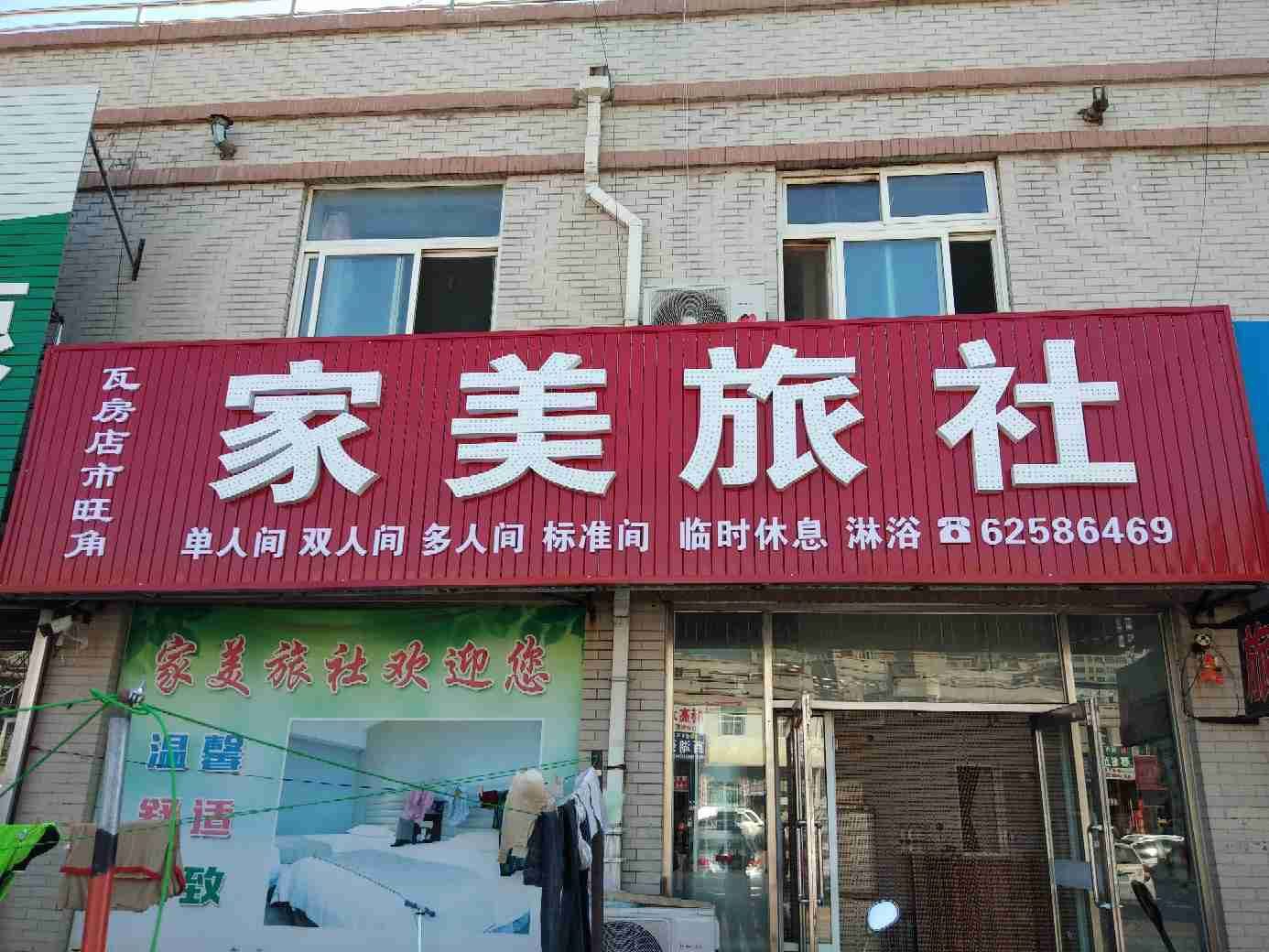 其他