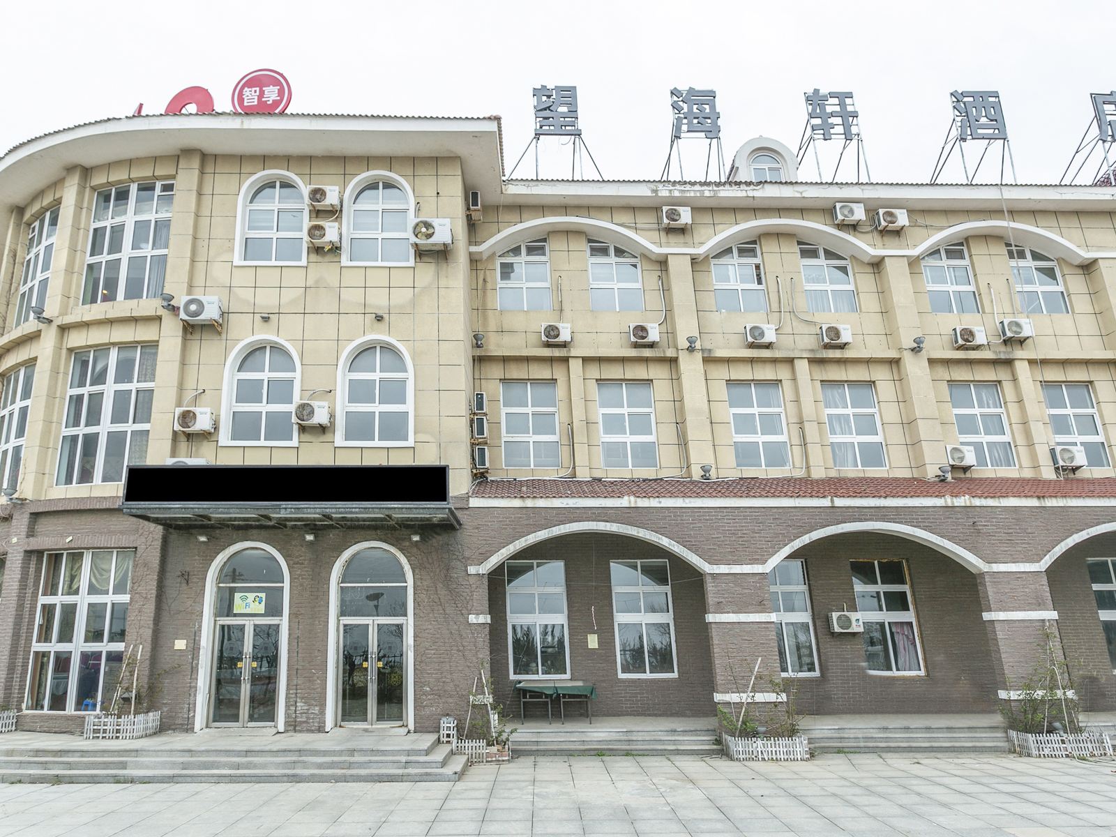 大连长兴岛望海轩酒店