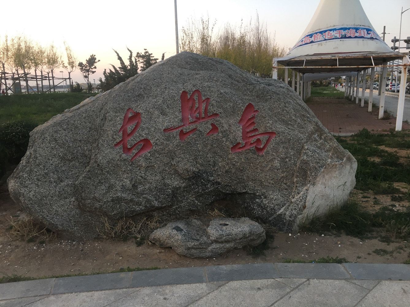 其他
