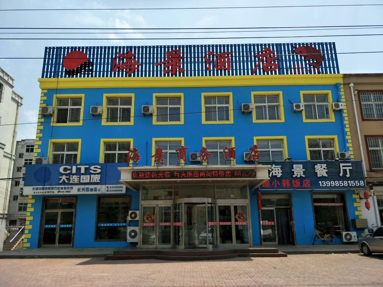 长兴岛海景商务酒店