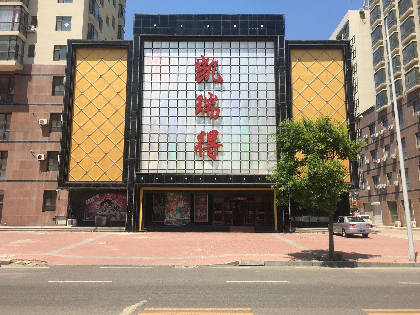 其他