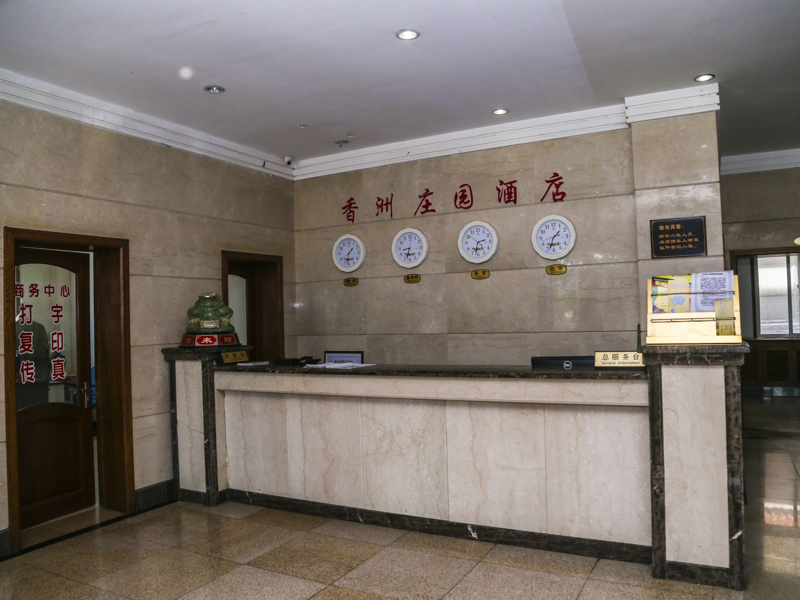 公共区域