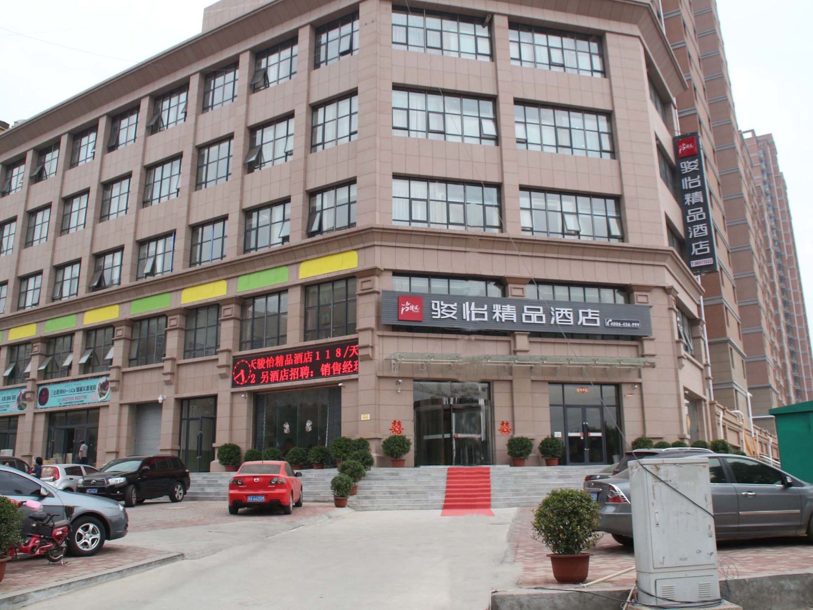 荥阳骏佁精品酒店