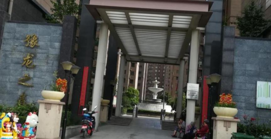 荥阳漫时光主题民宿