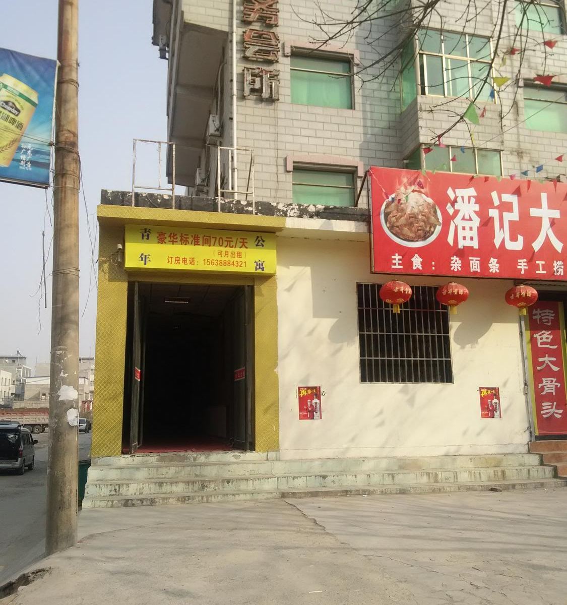 荥阳郑州青年公寓