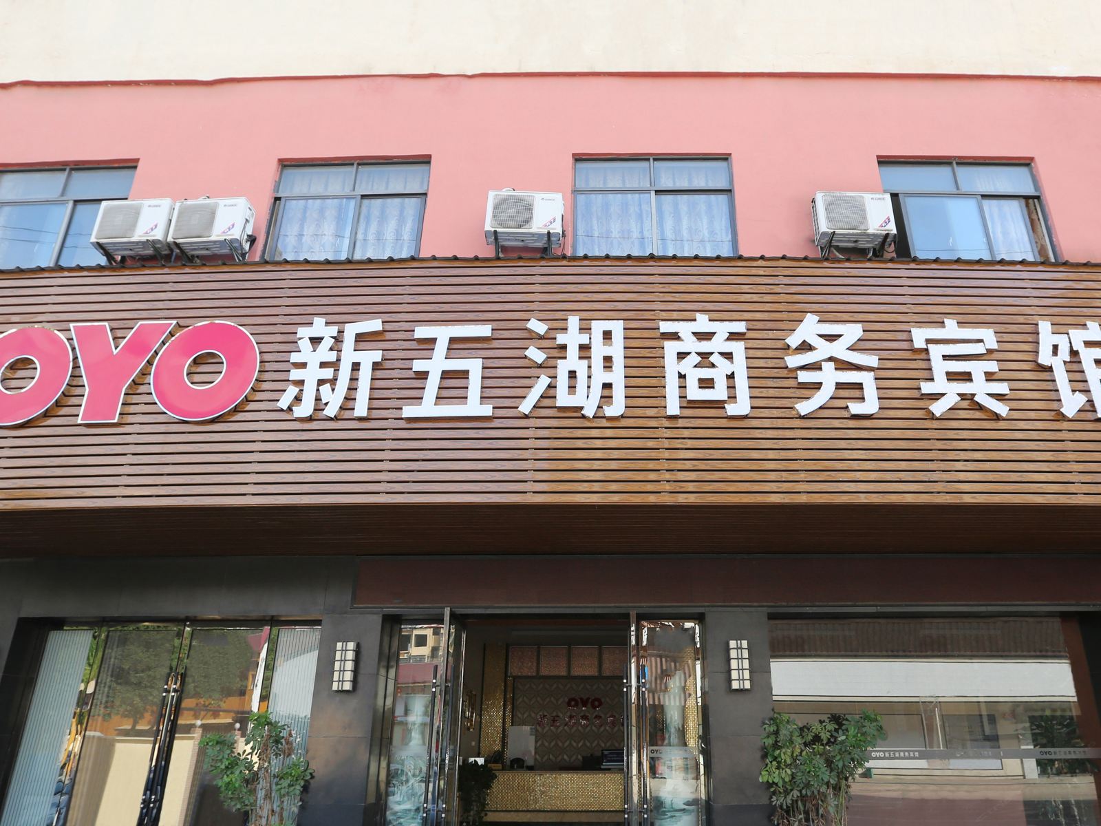 进贤五湖宾馆