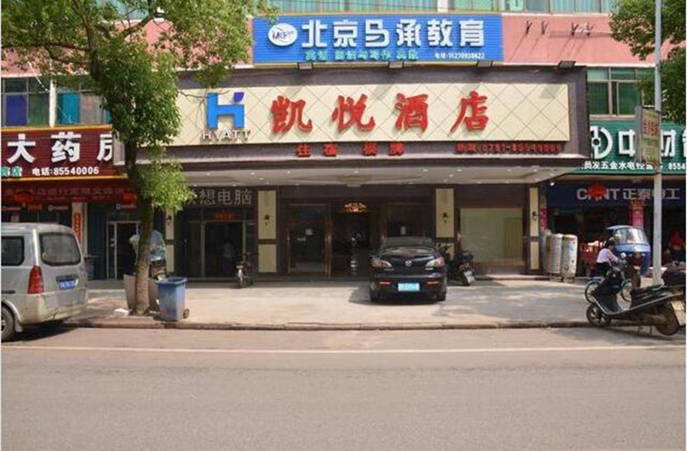 进贤凯悦酒店
