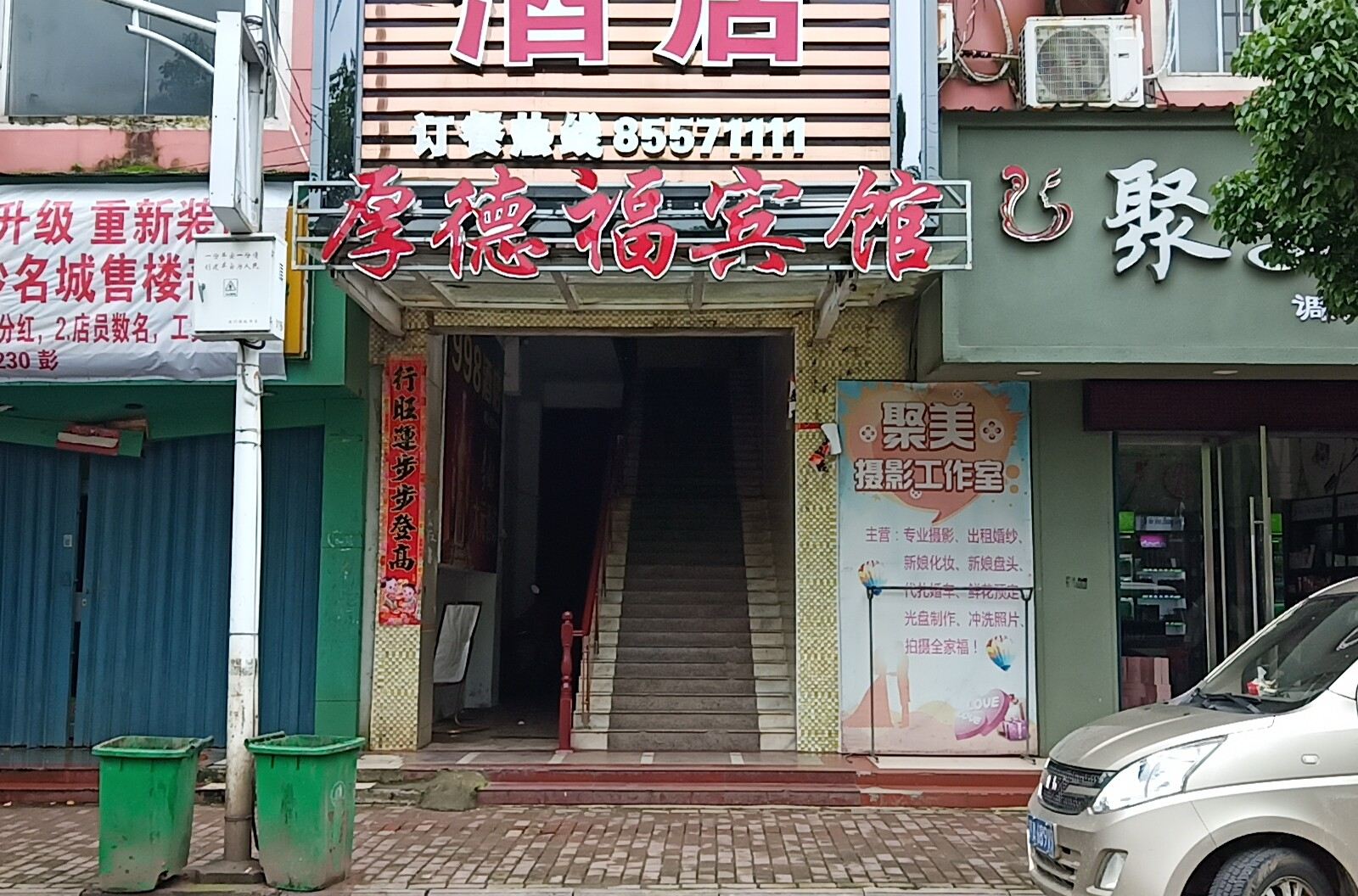 进贤厚德福宾馆