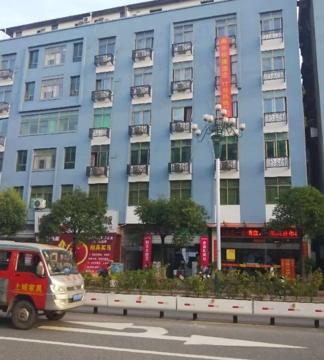 顺昌海川快捷酒店